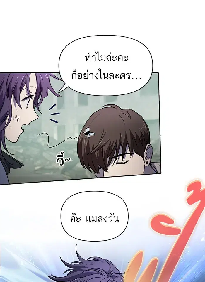 The S-Classes That I Raised (My S-Class Hunters) ตอนที่ 12 หน้า 37