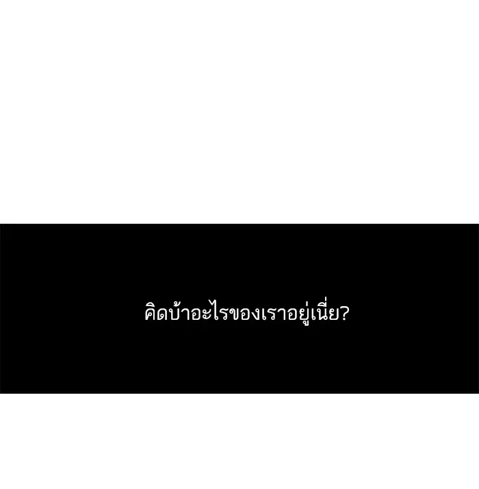 Tower of God ตอนที่ 154 หน้า 7