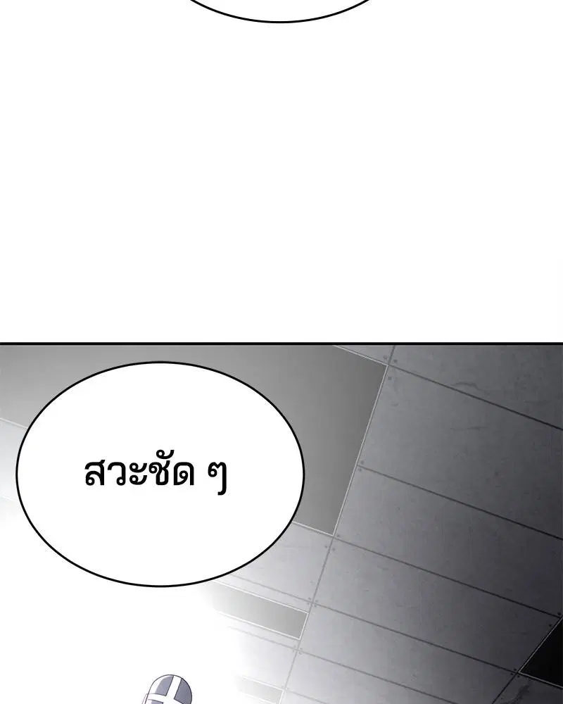 The Boy of Death ตอนที่ 88 หน้า 185