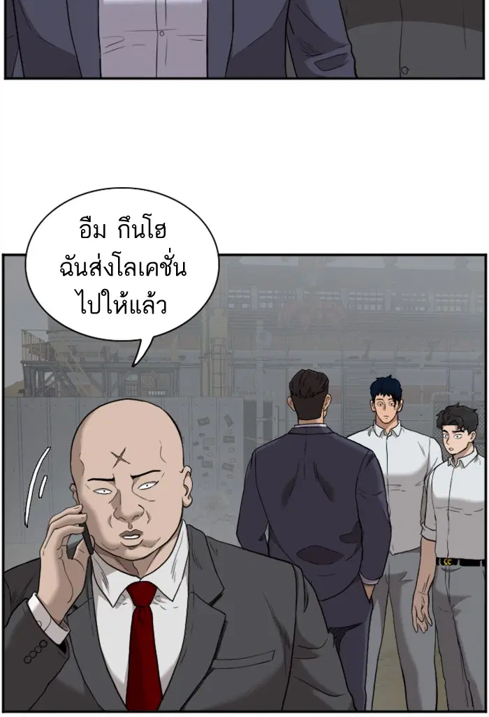 Bad Guy ตอนที่ 36 หน้า 83