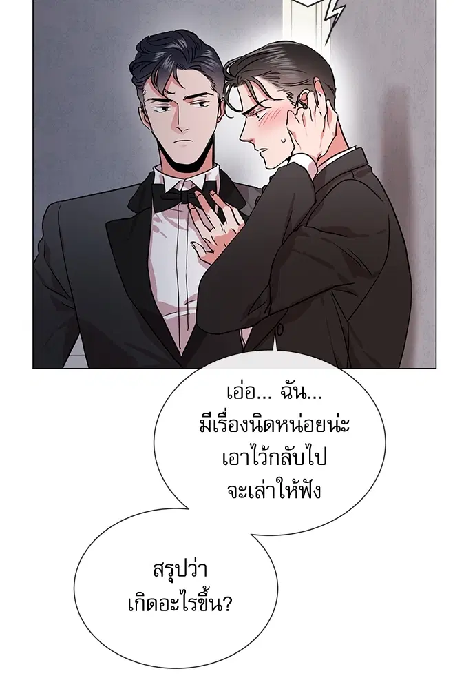 Red Candy – ปฏิบัติการชิงหัวใจ ตอนที่ 80 หน้า 32