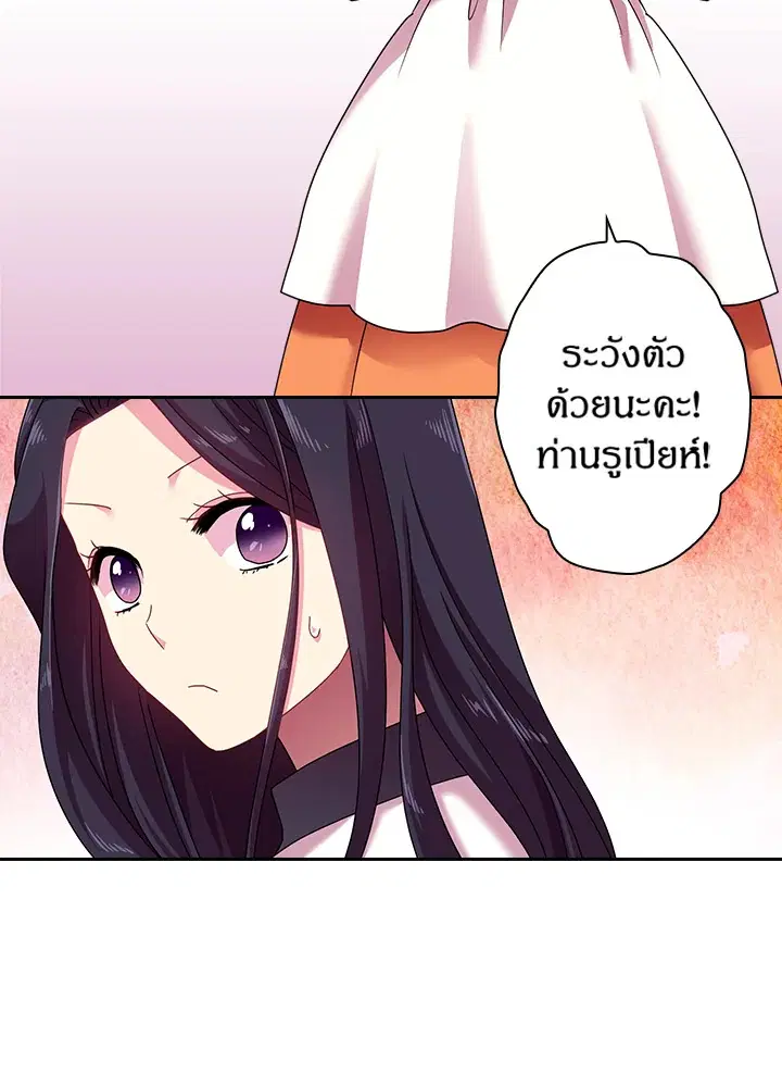 Satan’s Bride ตอนที่ 37 หน้า 2