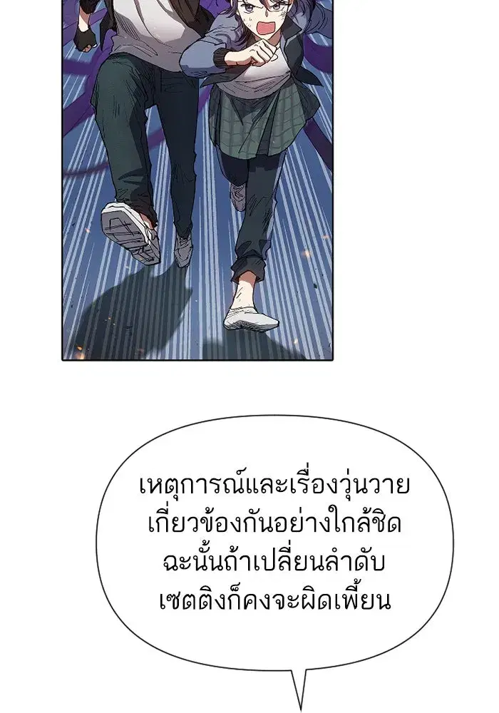 The S-Classes That I Raised (My S-Class Hunters) ตอนที่ 153.6 หน้า 46