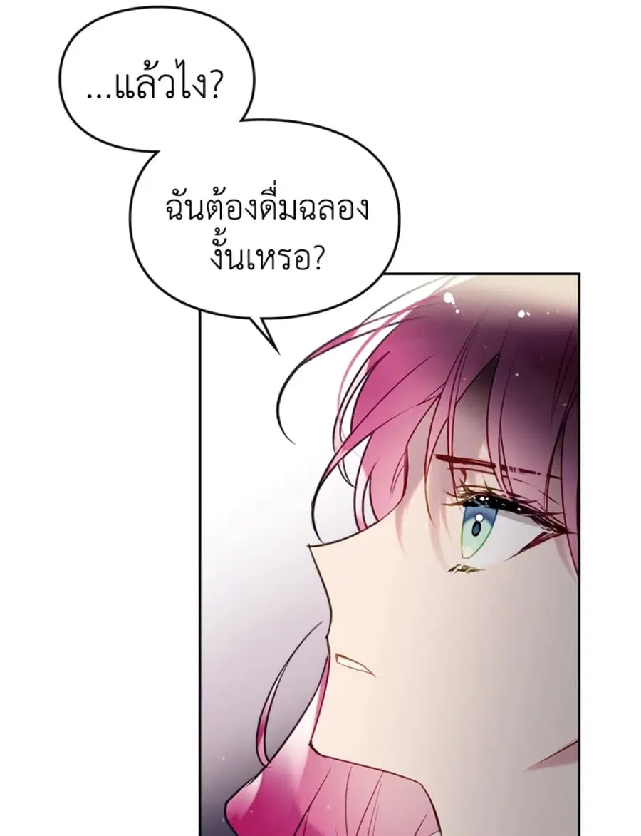 Death Is The Only Ending For The Villainess ตอนที่ 42 หน้า 4