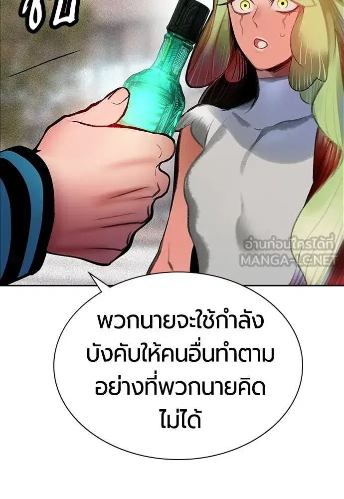 Jungle Juice ตอนที่ 178 หน้า 191