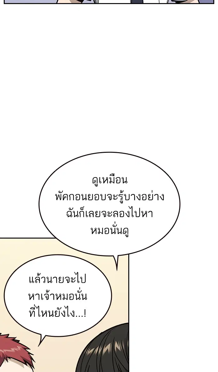 Study Group ตอนที่ 129 หน้า 18