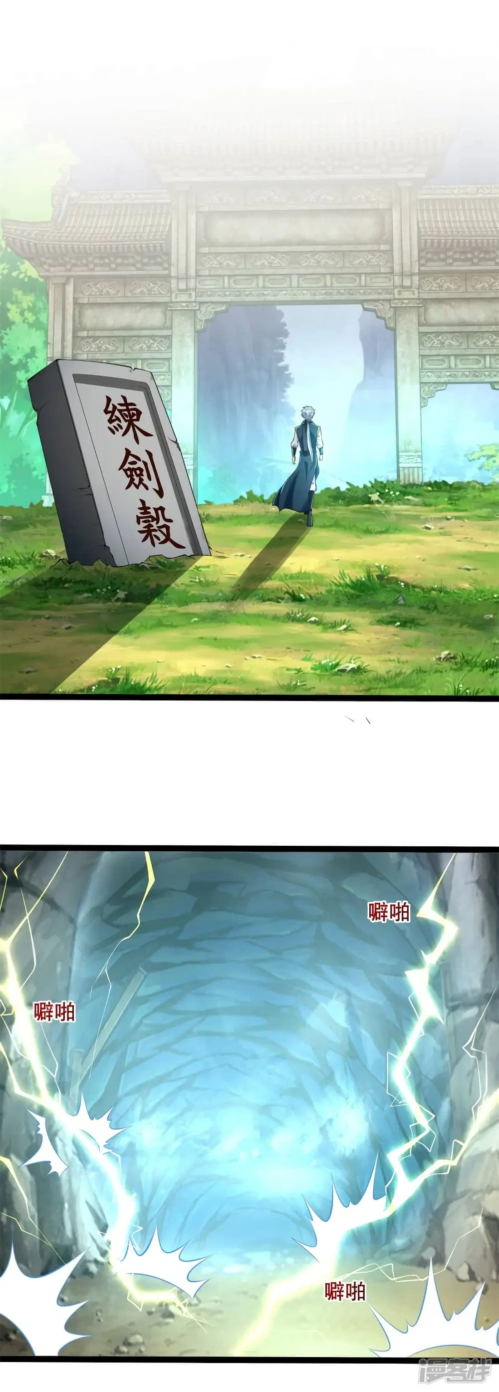Zhi Zun Chong Sheng ตอนที่ 194 หน้า 15