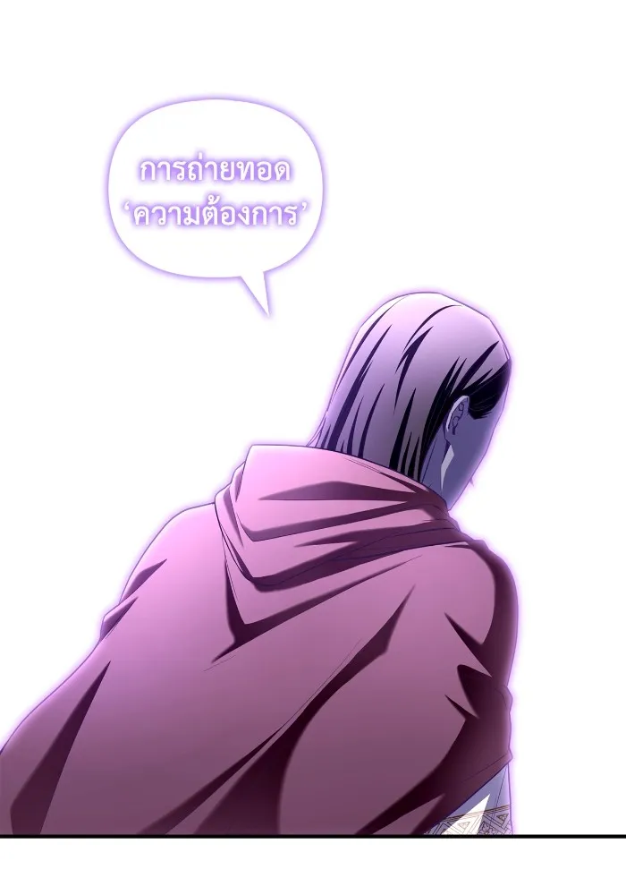 Superhuman Battlefield เกมของยอดมนุษย์ ตอนที่ 101 หน้า 53