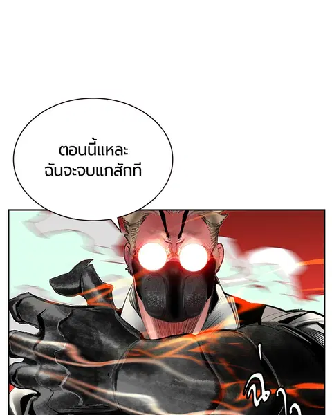 Jungle Juice ตอนที่ 58 หน้า 39