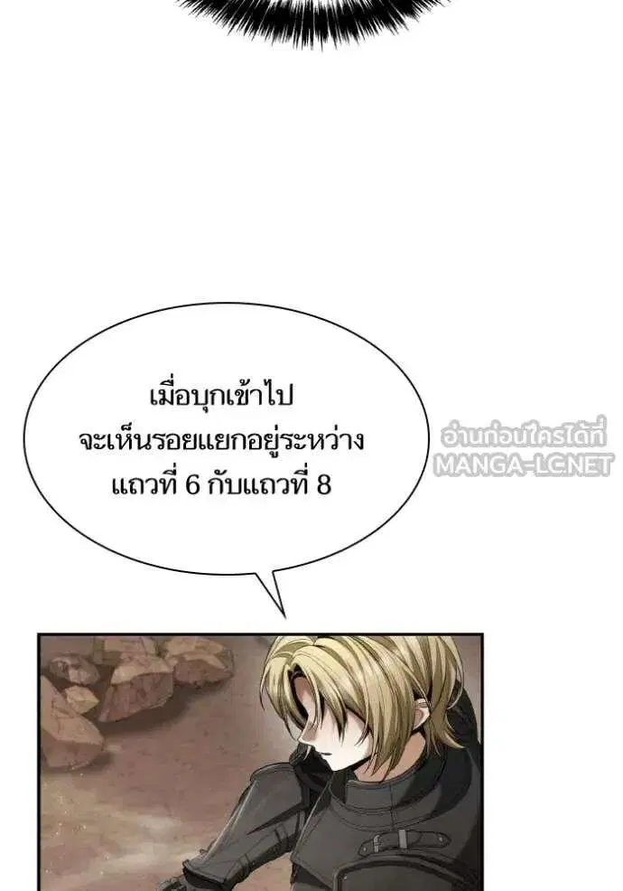 Sister I Am the Queen in This Life ตอนที่ 167 หน้า 131