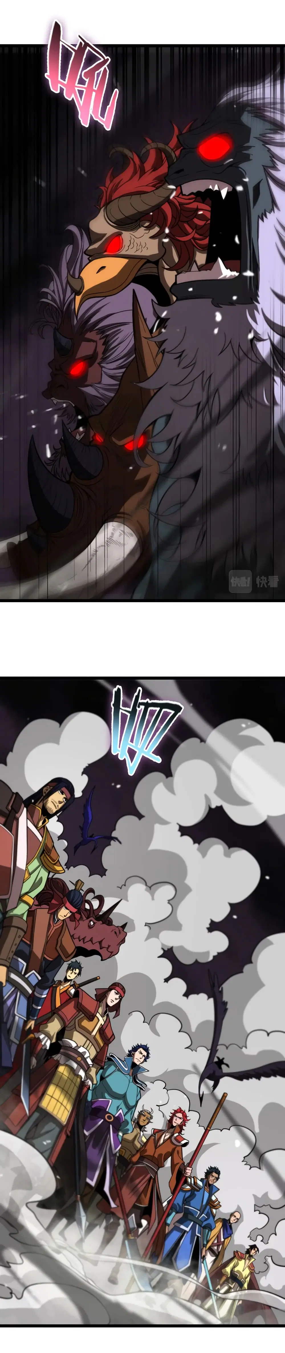 World’s Apocalypse Online ตอนที่ 116 หน้า 4