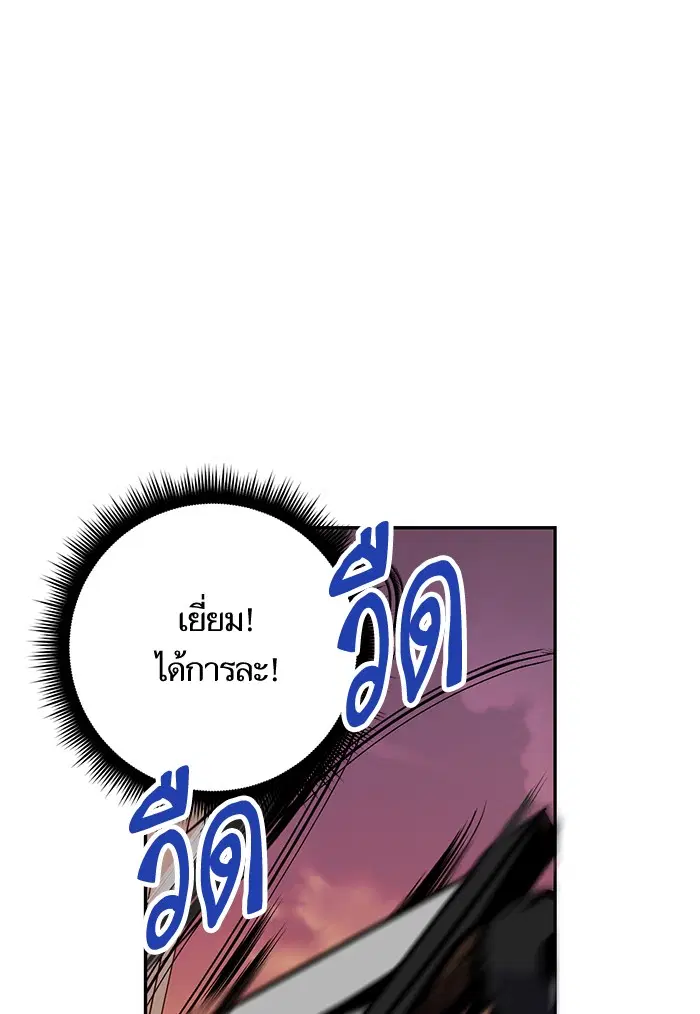 Return to Player ตอนที่ 5 หน้า 91