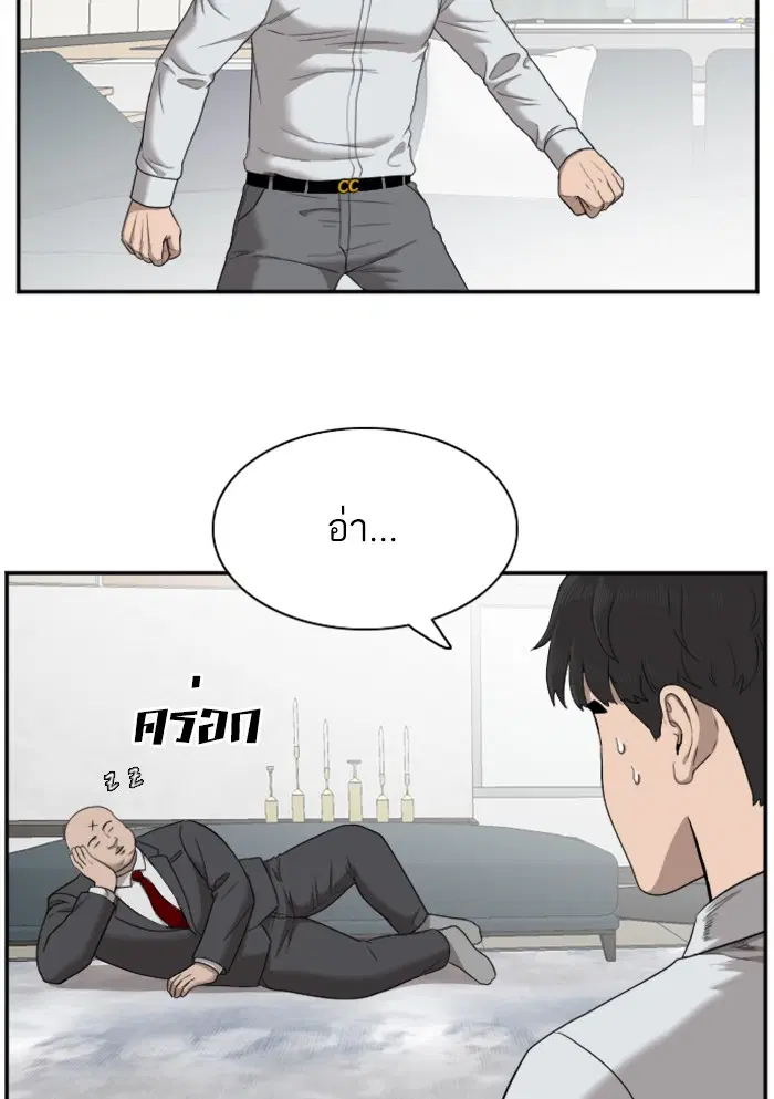 Bad Guy ตอนที่ 32 หน้า 20