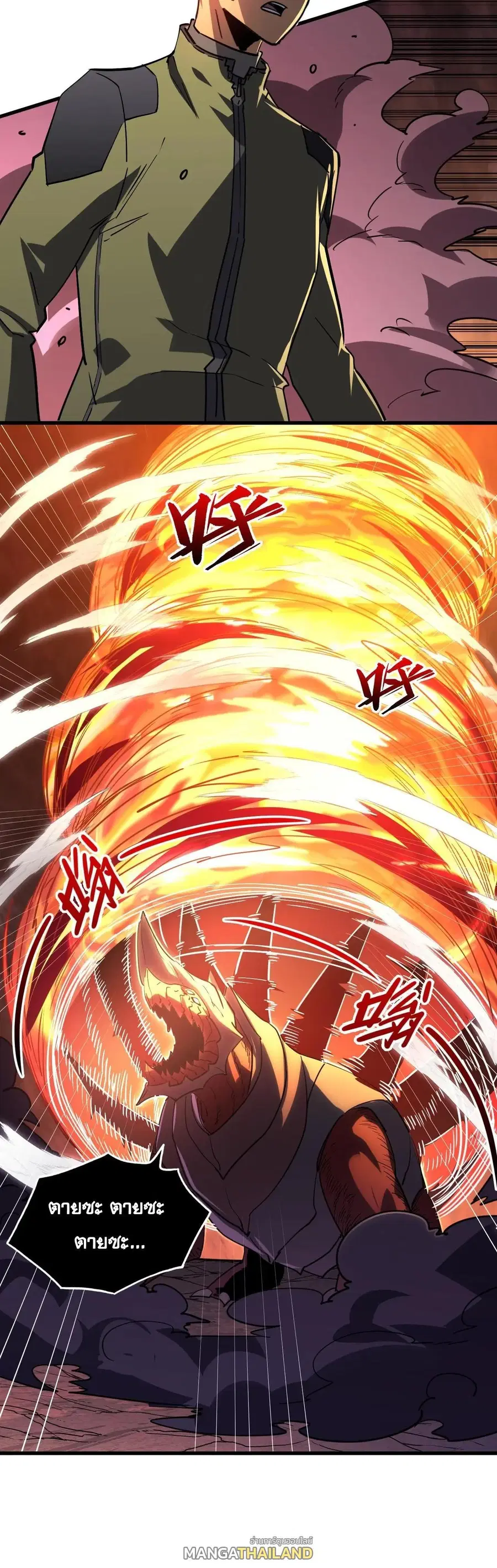 Rise From The Rubble ตอนที่ 228 หน้า 7