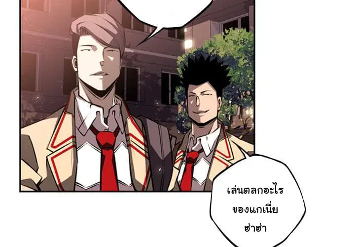 SuperNova ตอนที่ 34 หน้า 5