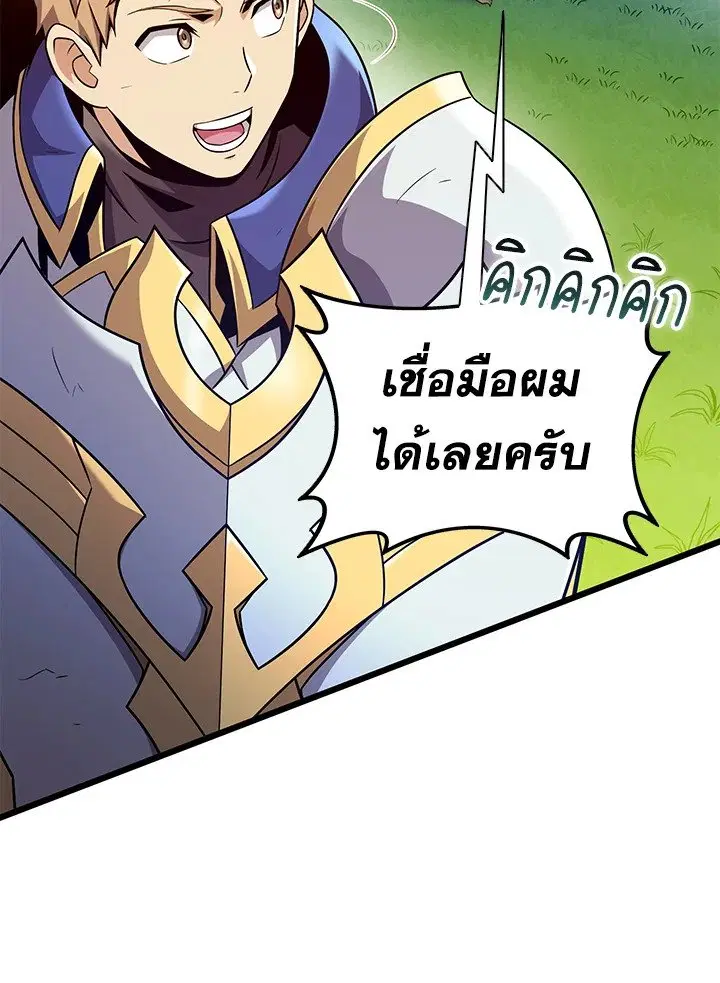 Arcane Sniper ตอนที่ 146 หน้า 73