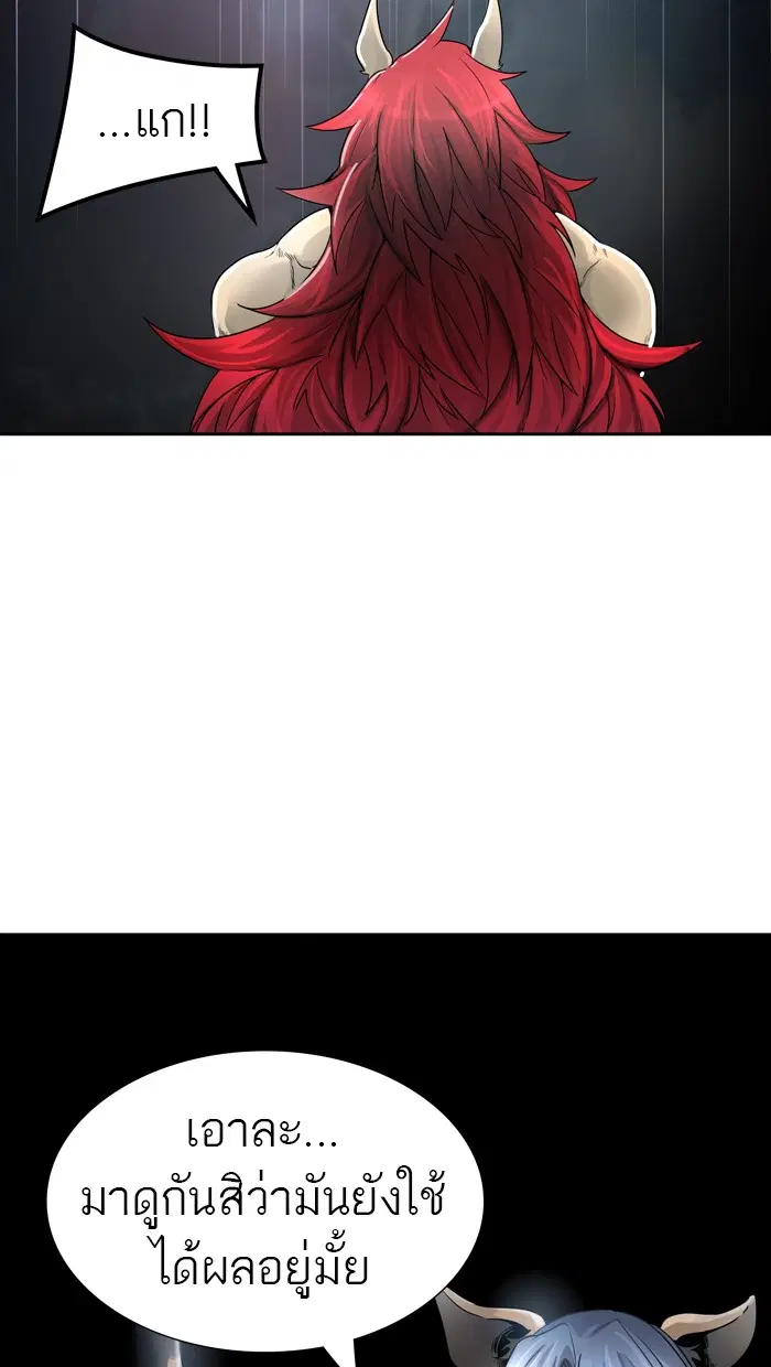Tower of God ตอนที่ 452 หน้า 116
