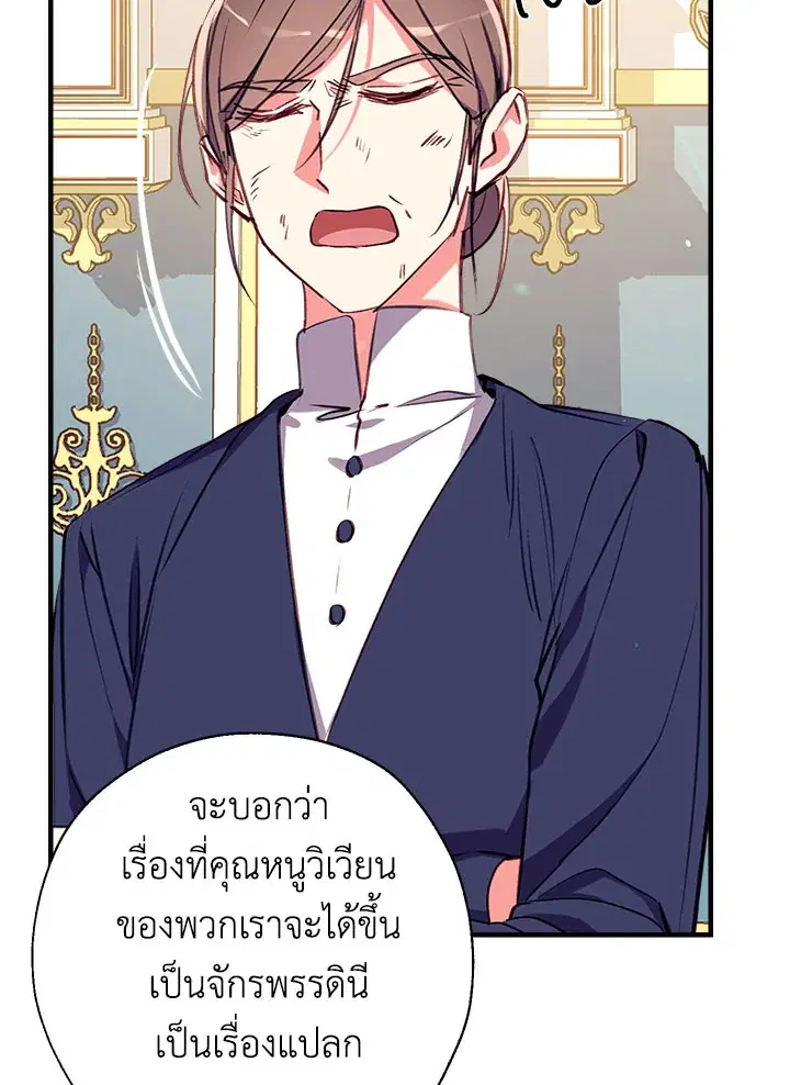 Can We Become a Family? ตอนที่ 27 หน้า 21