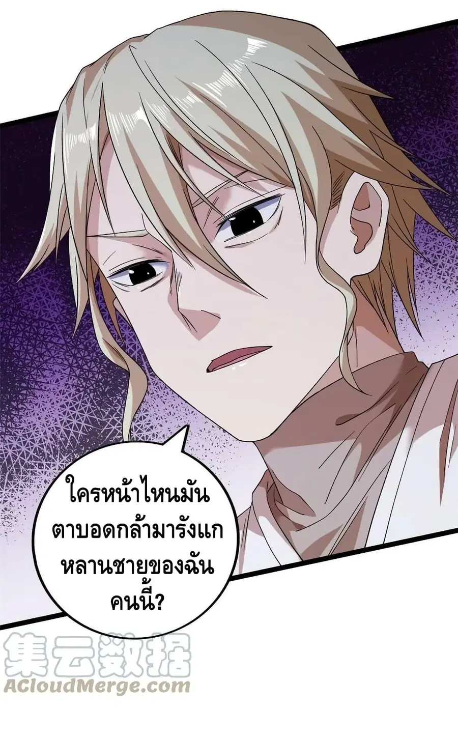 I Have 999 Skills ตอนที่ 150 หน้า 35