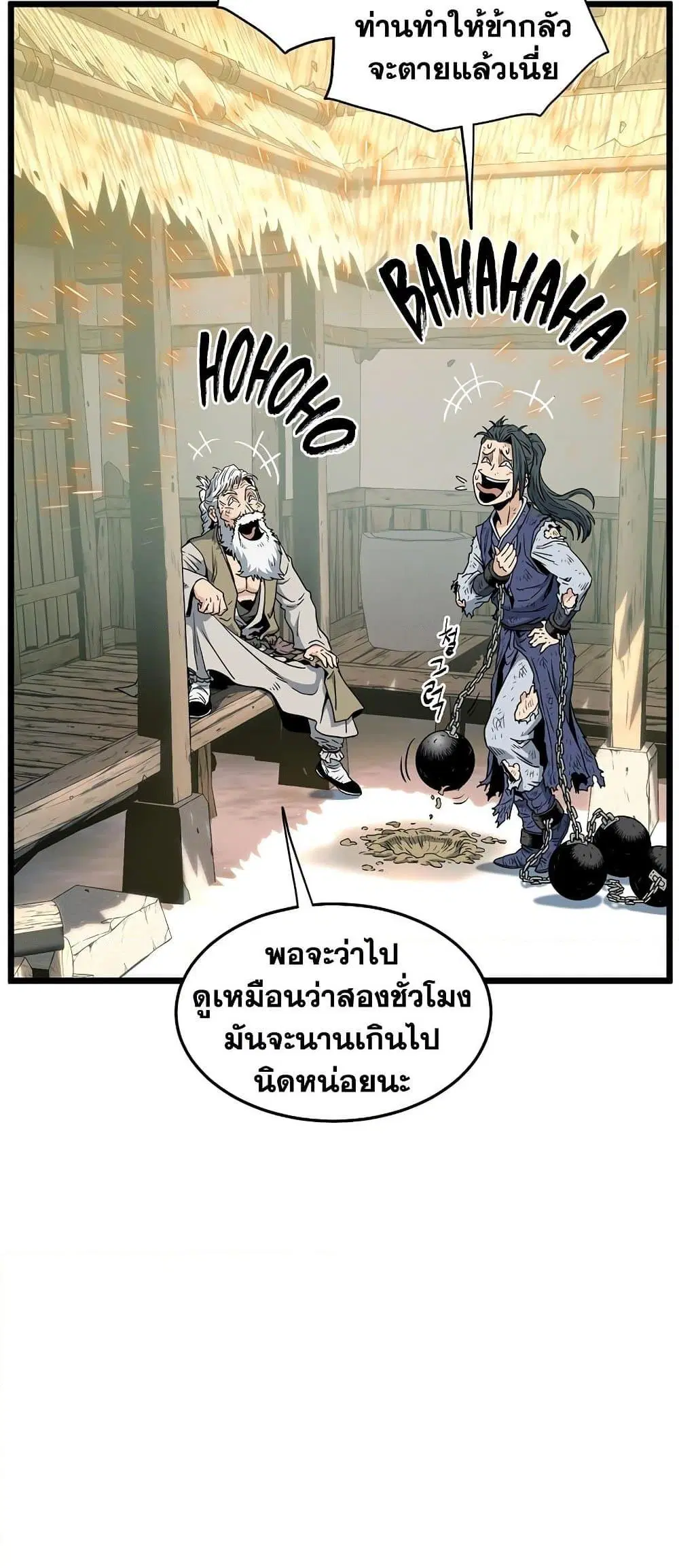 Murim Login ตอนที่ 153 หน้า 68