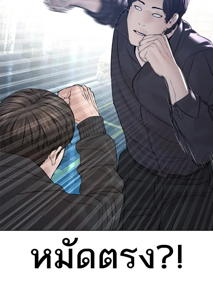How to Fight ตอนที่ 129 หน้า 41