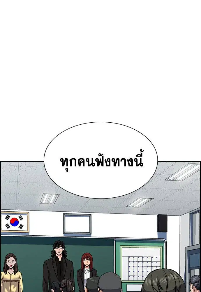True Education ตอนที่ 125 หน้า 51