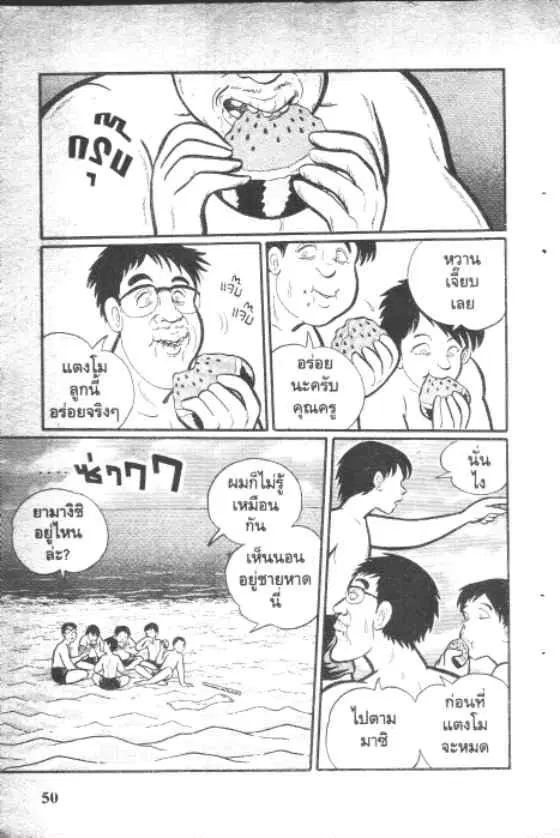 Gakkou Kaidan ตอนที่ 23 หน้า 8