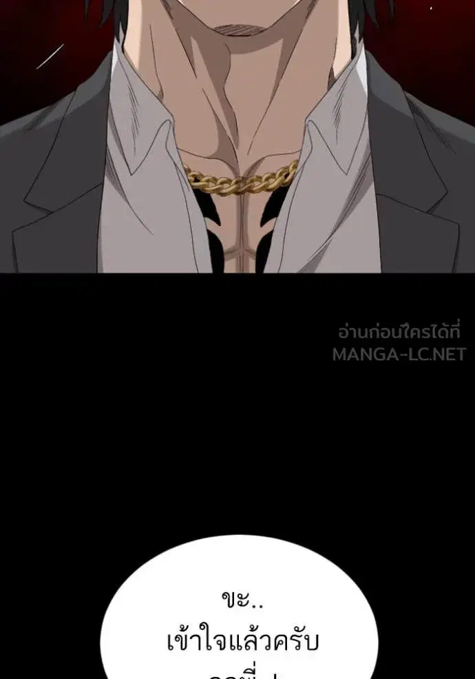 Bad Guy ตอนที่ 267 หน้า 52