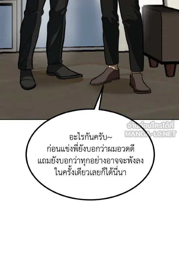 King of the Octagon ตอนที่ 124 หน้า 21