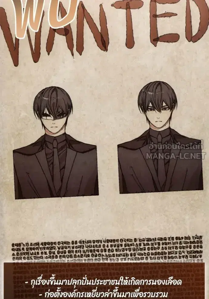 How to Live as a Villain ตอนที่ 183 หน้า 50