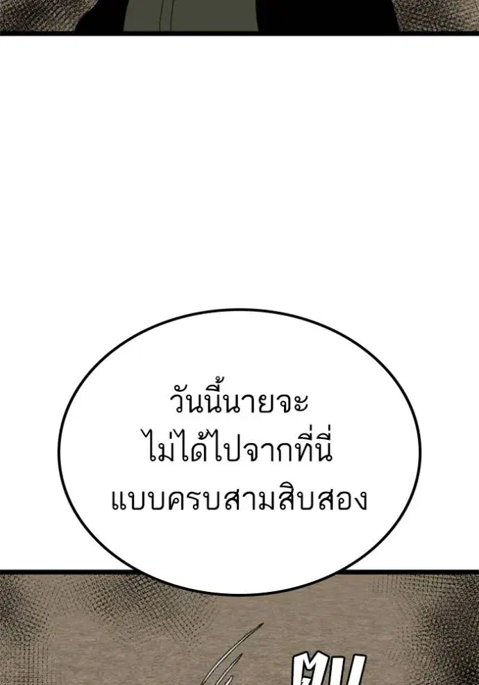 Bad Guy ตอนที่ 234 หน้า 35