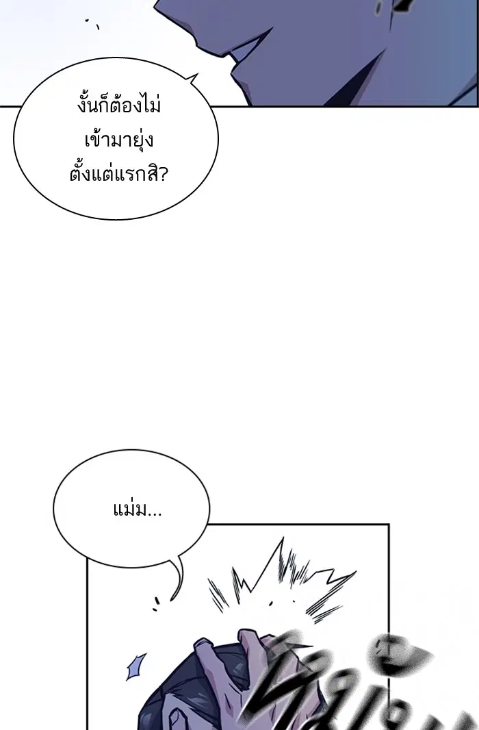 Study Group ตอนที่ 44 หน้า 15