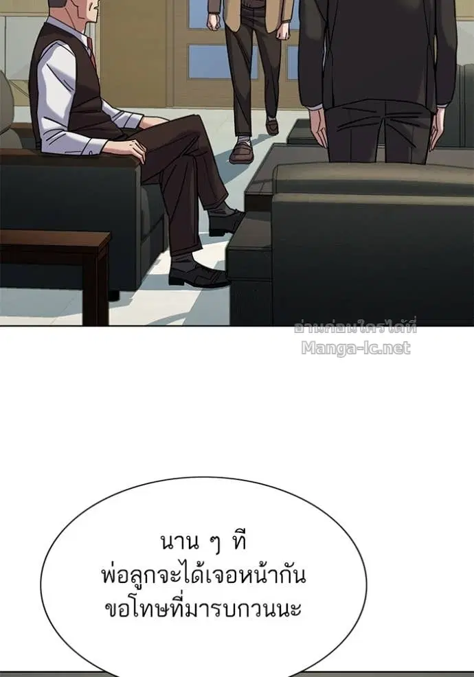 Reborn Rich ตอนที่ 123 หน้า 14