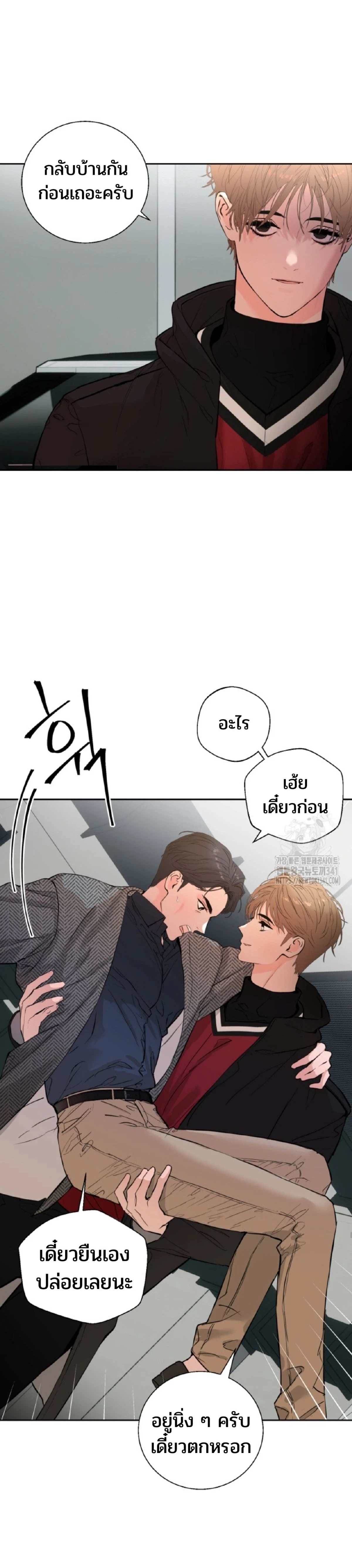 My X Daddy – มาย เอ็กซ์ แดดดี้ ตอนที่ 2 หน้า 12