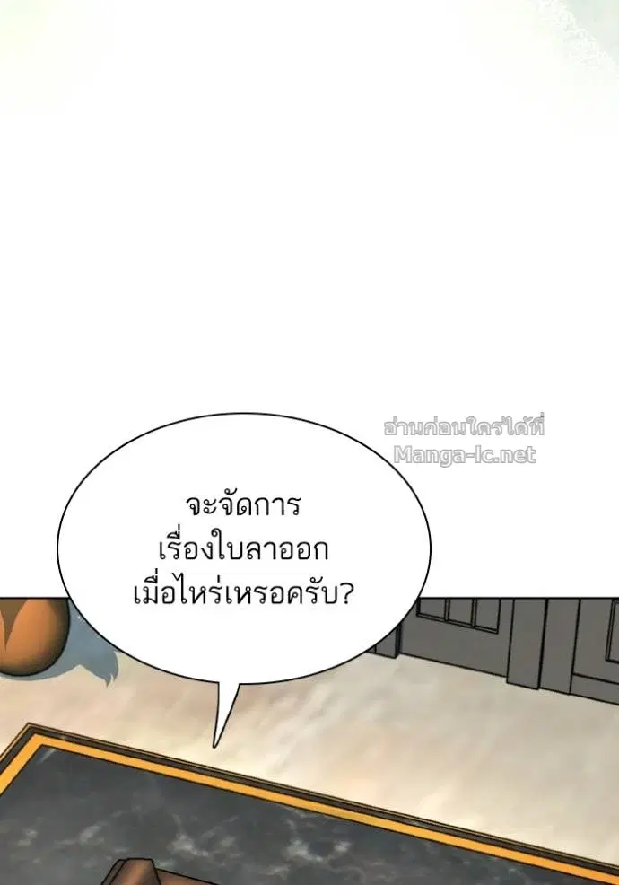 Reborn Rich ตอนที่ 184 หน้า 72