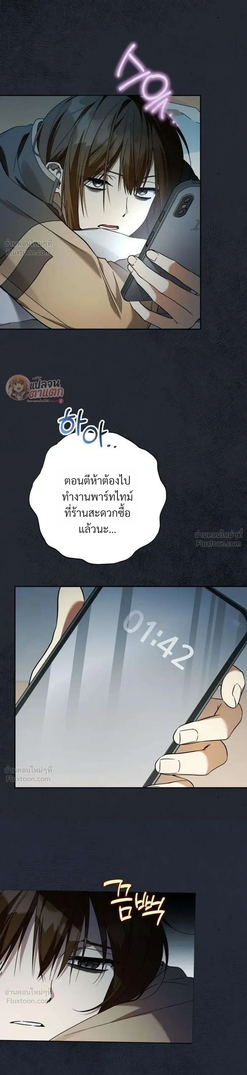 I Became the Master of a Poor Estate – ตื่นมาอีกที ดันกลายเป็นเจ้าของดินแดนยากจน! ตอนที่ 1 หน้า 12