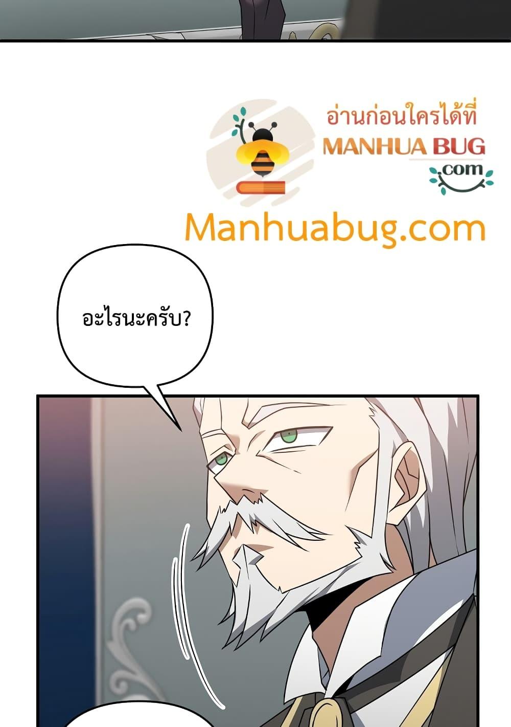 The Lazy Swordmaster ตอนที่ 4 หน้า 57