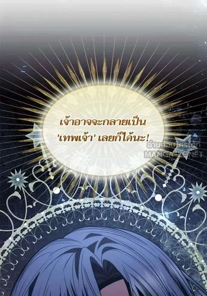 Sister I Am the Queen in This Life ตอนที่ 194 หน้า 161