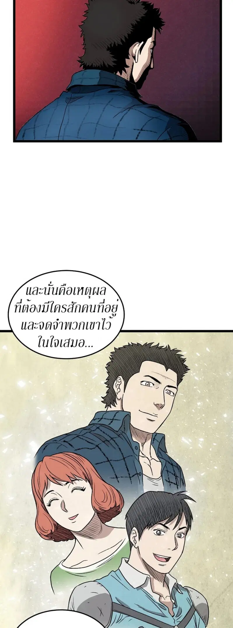 Murim Login ตอนที่ 31 หน้า 11