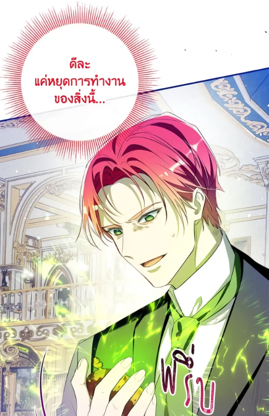 Can We Become a Family? ตอนที่ 146 หน้า 67