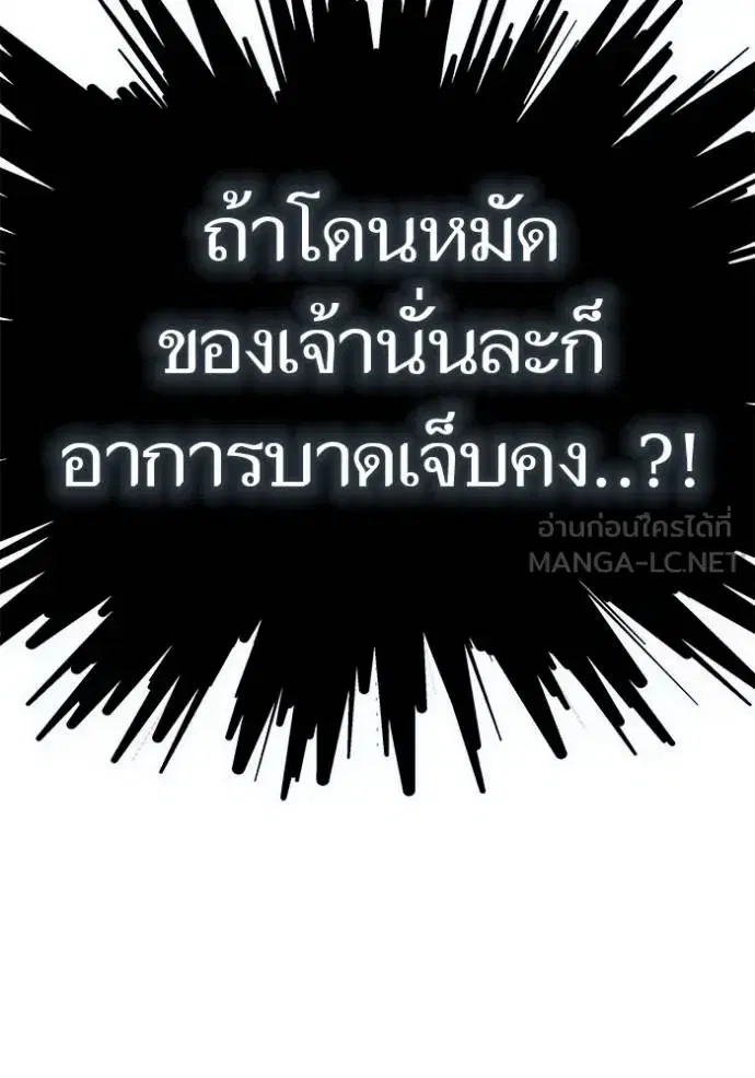 Tower of God ตอนที่ 636 หน้า 153