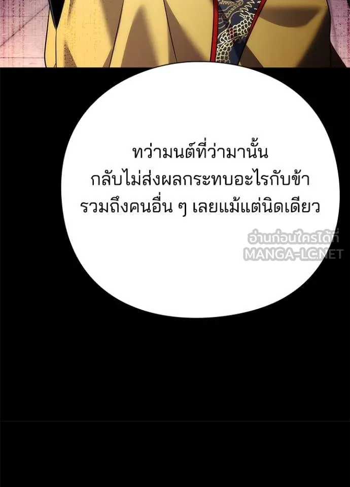 Night of the Ogre ตอนที่ 73 หน้า 49