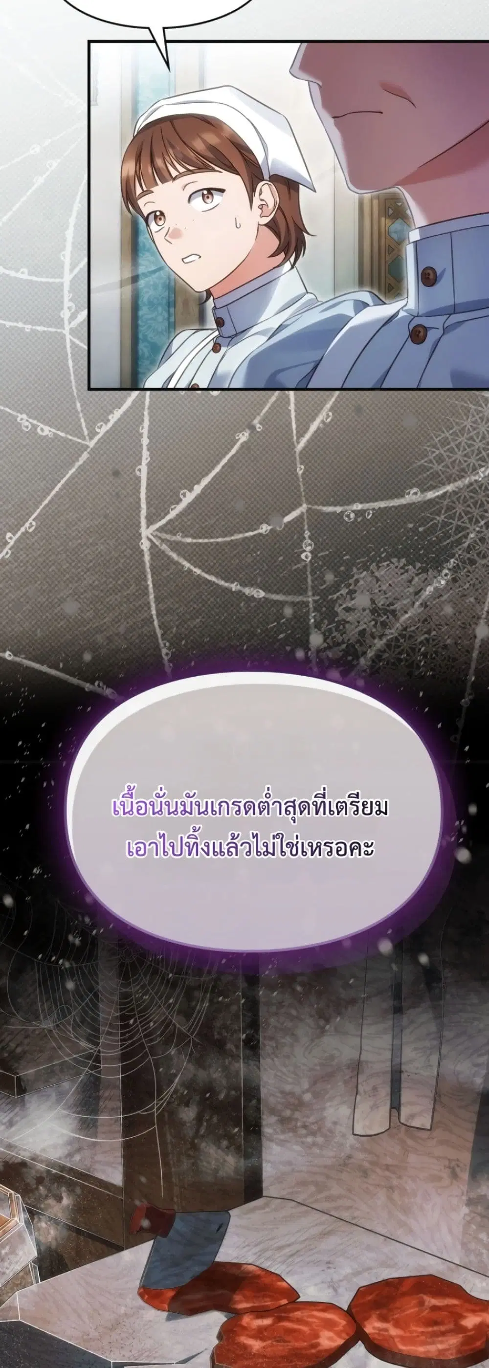 Time Healer Ceres – ย้อนเวลาครั้งนี้ ฉันจะรักษาทุกสิ่ง ตอนที่ 5 หน้า 51