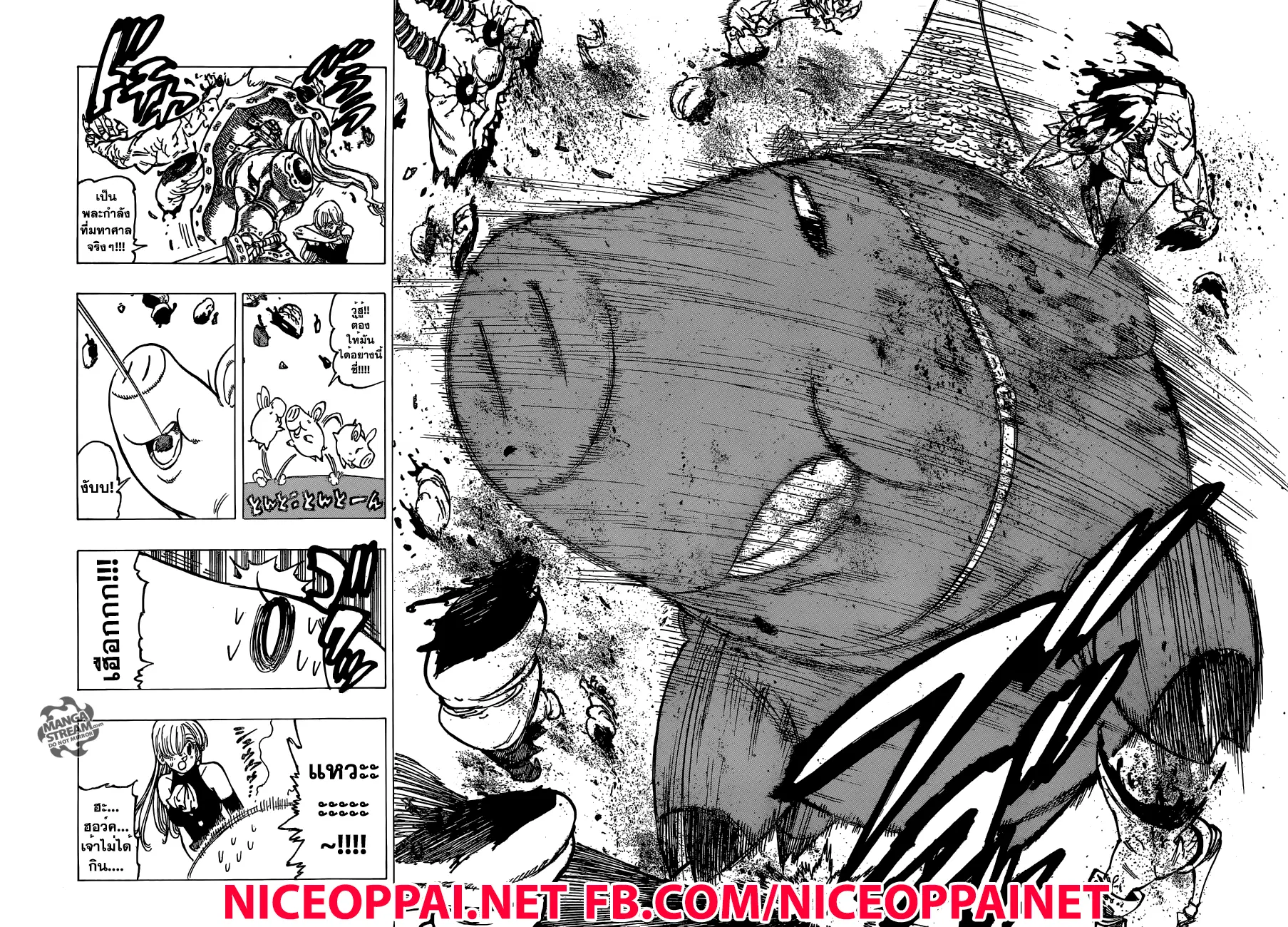 Nanatsu no Taizai ตอนที่ 188 หน้า 13