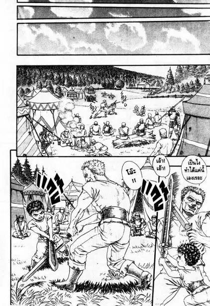 Berserk ตอนที่ 9 หน้า 16