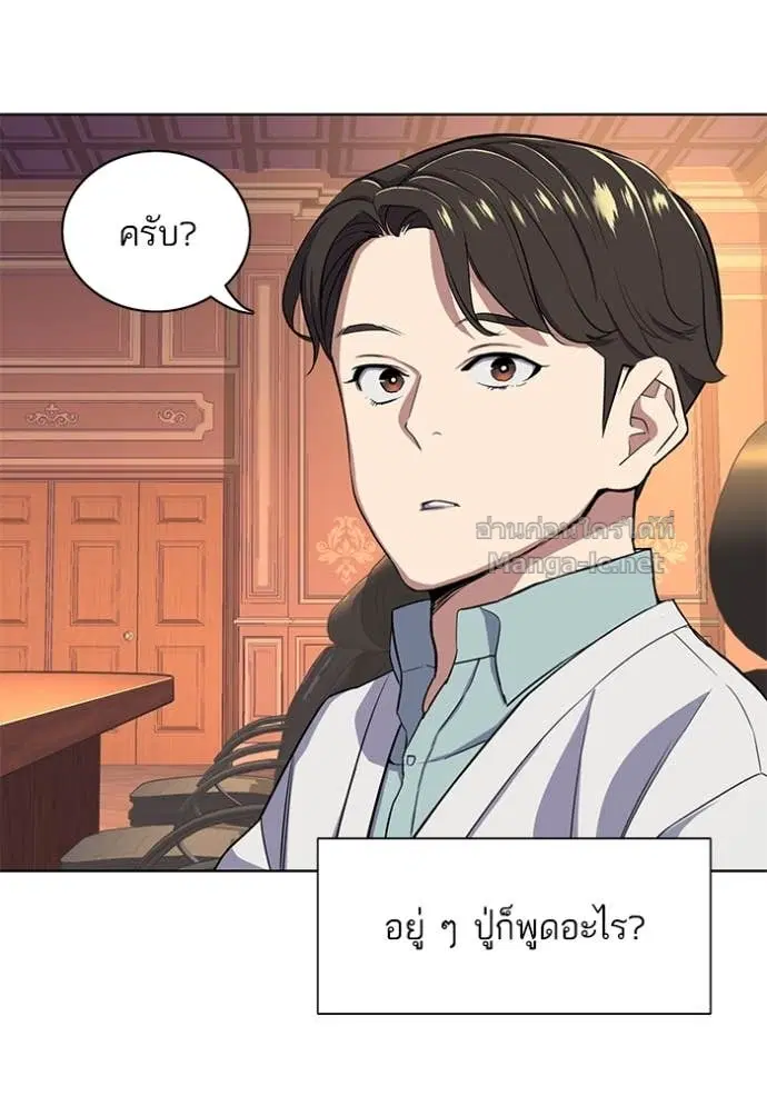 Reborn Rich ตอนที่ 38 หน้า 88