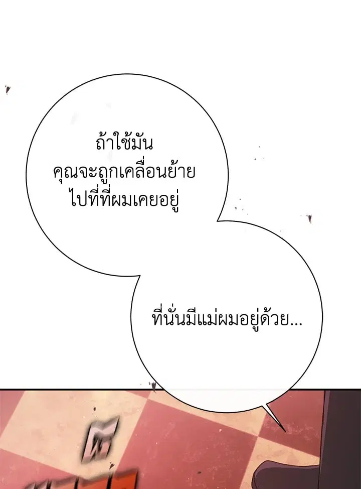 The Villain’s Match Is Too Perfect – คู่ดูตัวของนางร้ายเพอร์เฟกต์เกินไป ตอนที่ 55 หน้า 119