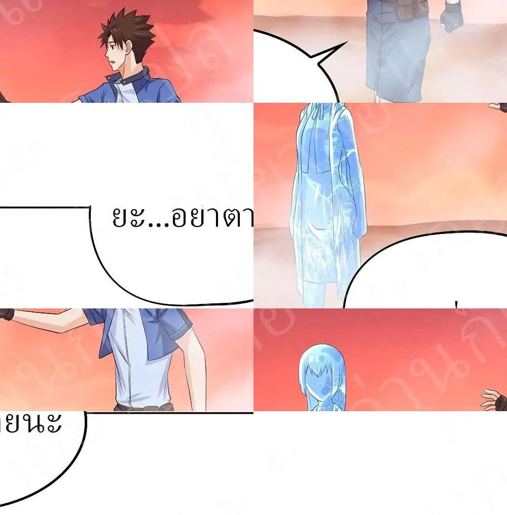 Player Reborn ตอนที่ 190 หน้า 9
