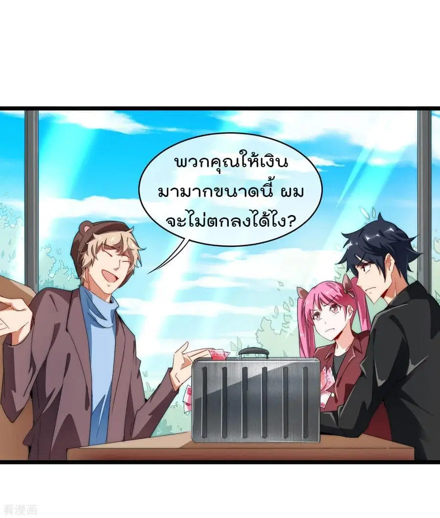 I am The Richest in The World ตอนที่ 71 หน้า 6