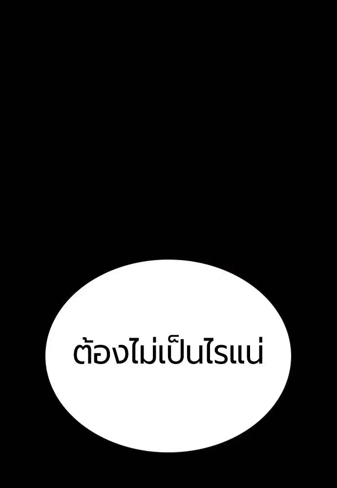 Jungle Juice ตอนที่ 125 หน้า 65